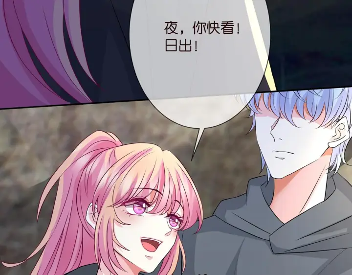 《名门挚爱》第291 反常的北冥夜图9