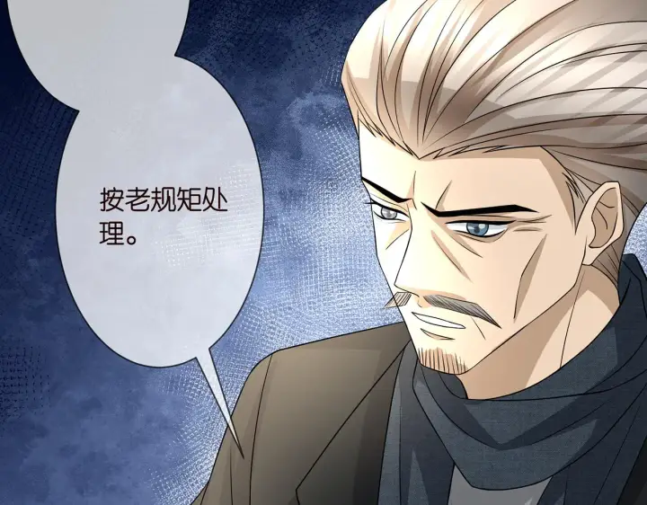 《名门挚爱》第291 反常的北冥夜图90