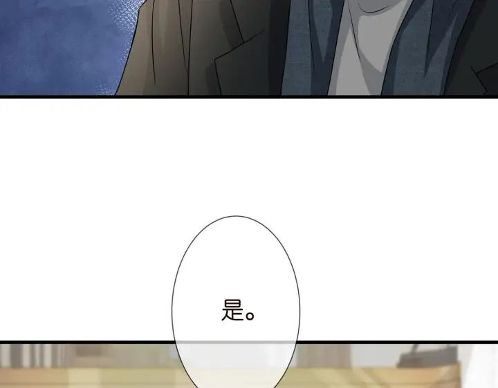 《名门挚爱》第291 反常的北冥夜图91