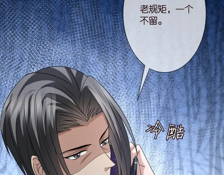 《名门挚爱》第291 反常的北冥夜图94