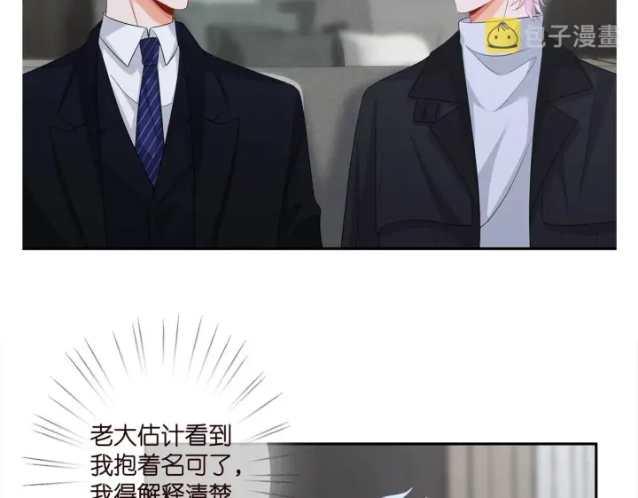 《名门挚爱》第291 反常的北冥夜图99