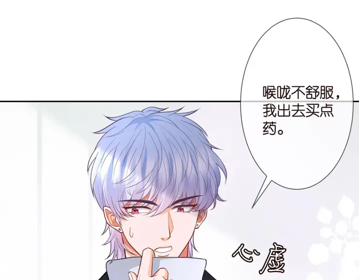 《名门挚爱》第292 谈心图10