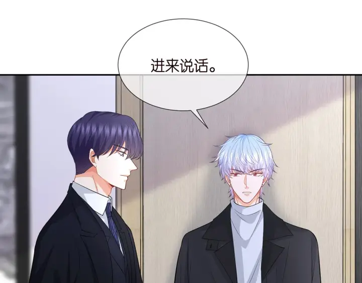 《名门挚爱》第292 谈心图12