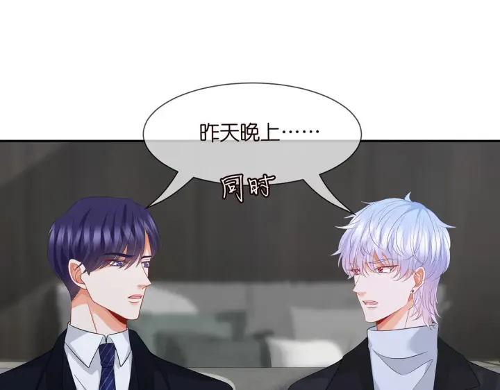 《名门挚爱》第292 谈心图14