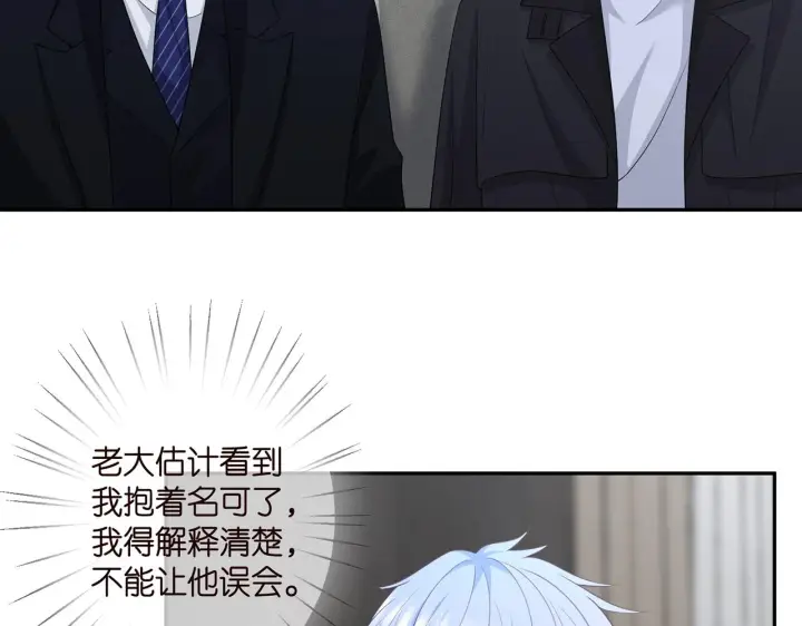 《名门挚爱》第292 谈心图15