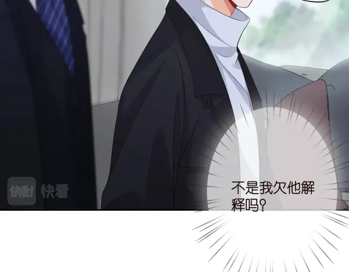 《名门挚爱》第292 谈心图20