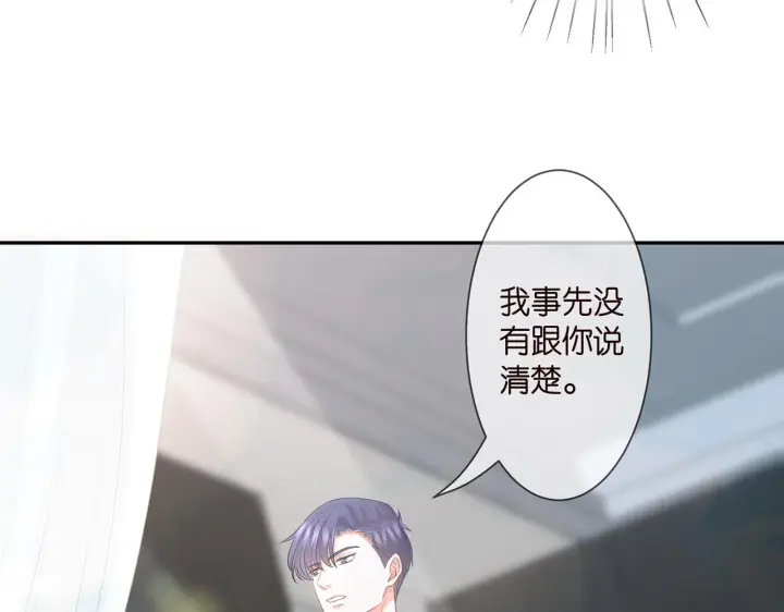 《名门挚爱》第292 谈心图21