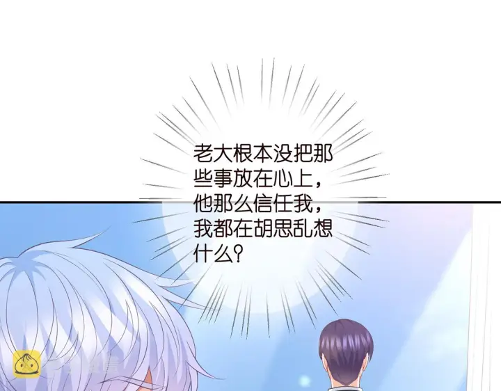 《名门挚爱》第292 谈心图24