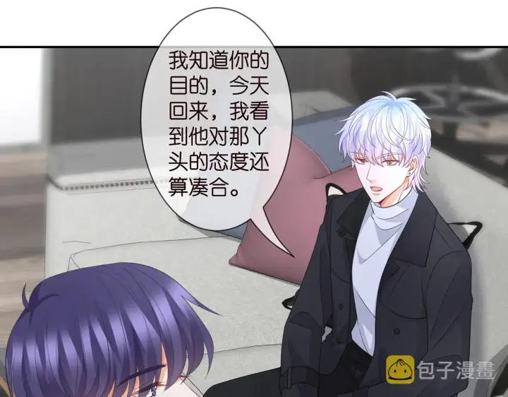 《名门挚爱》第292 谈心图27