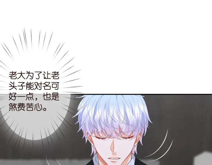 《名门挚爱》第292 谈心图29