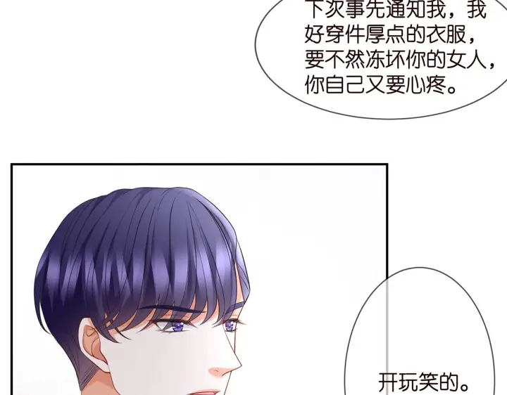 《名门挚爱》第292 谈心图31