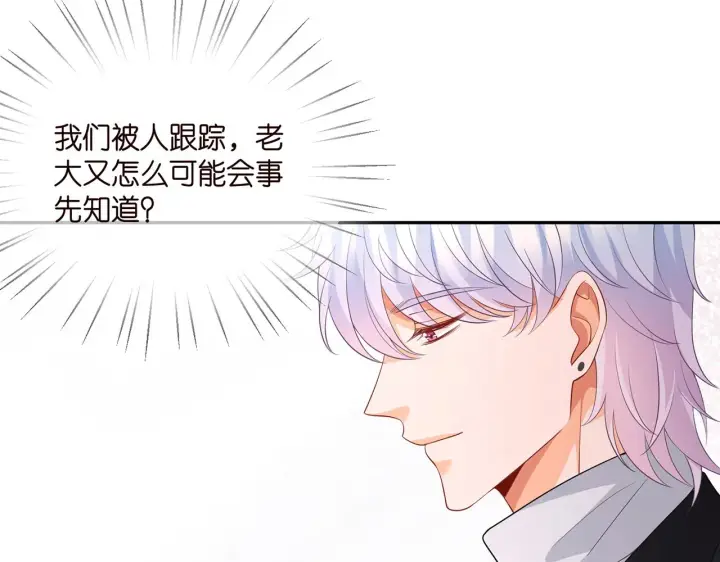 《名门挚爱》第292 谈心图33