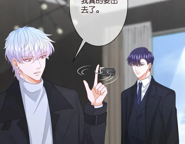 《名门挚爱》第292 谈心图35