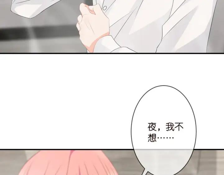 《名门挚爱》第292 谈心图46