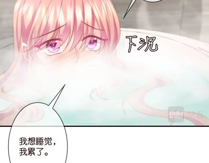 《名门挚爱》第292 谈心图47