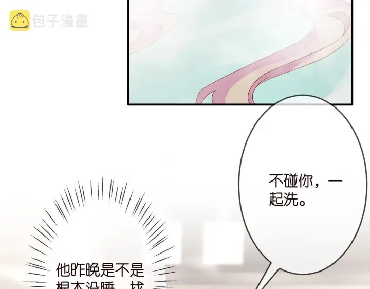 《名门挚爱》第292 谈心图53