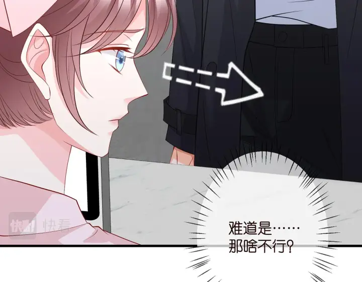 《名门挚爱》第292 谈心图69