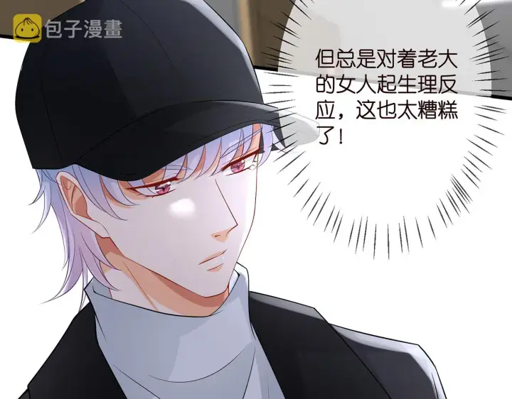 《名门挚爱》第292 谈心图73