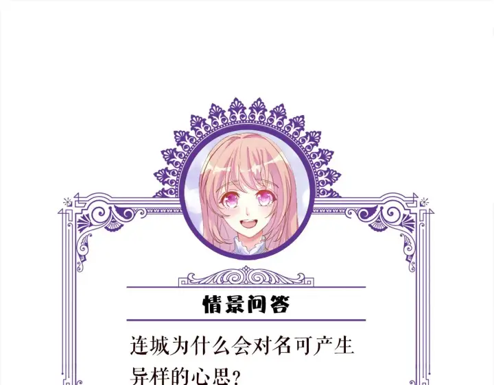 《名门挚爱》第292 谈心图83