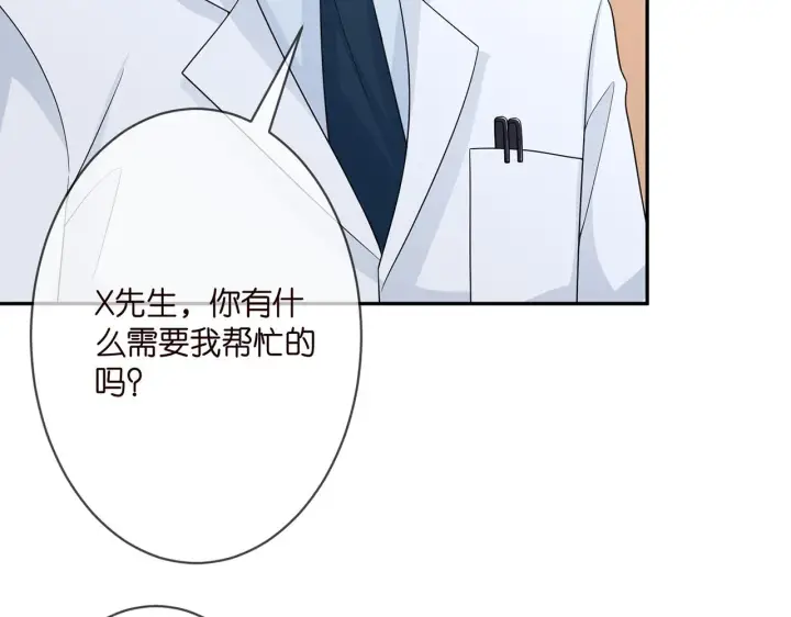 《名门挚爱》第293 心病图11