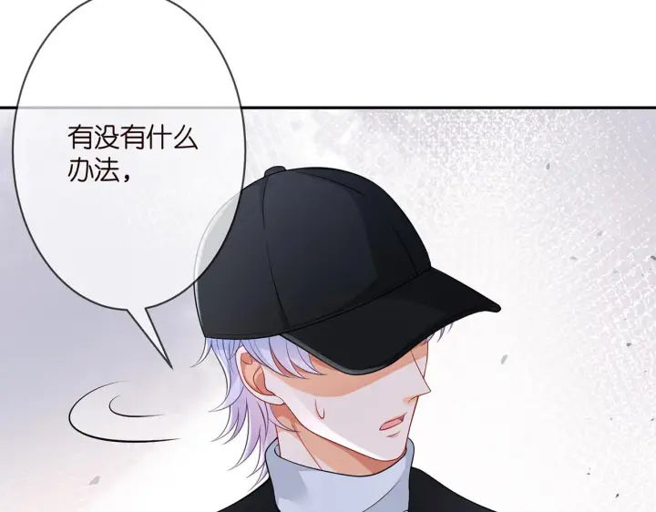《名门挚爱》第293 心病图12
