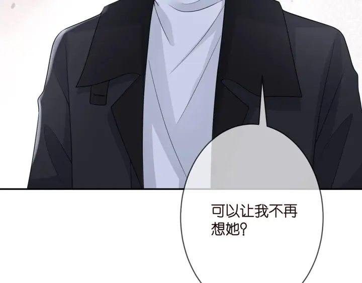 《名门挚爱》第293 心病图13