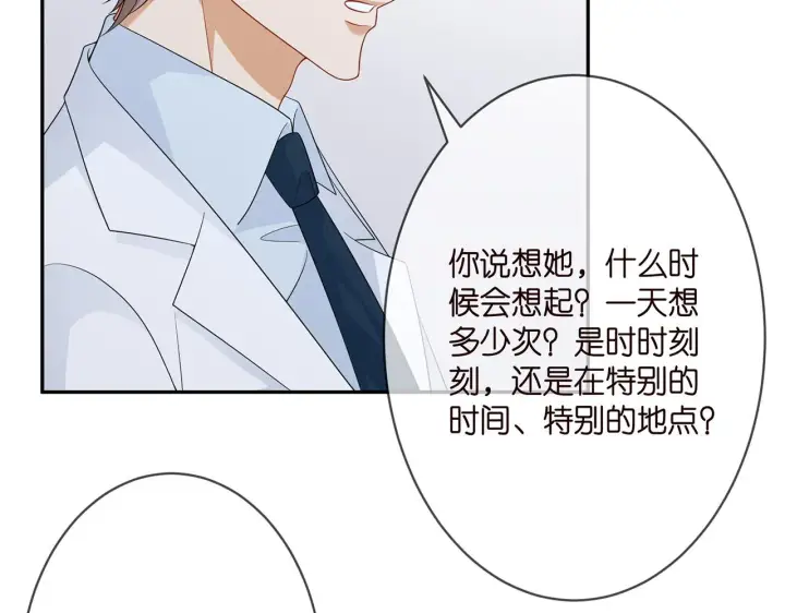 《名门挚爱》第293 心病图16