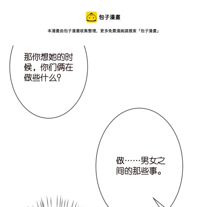 《名门挚爱》第293 心病图21