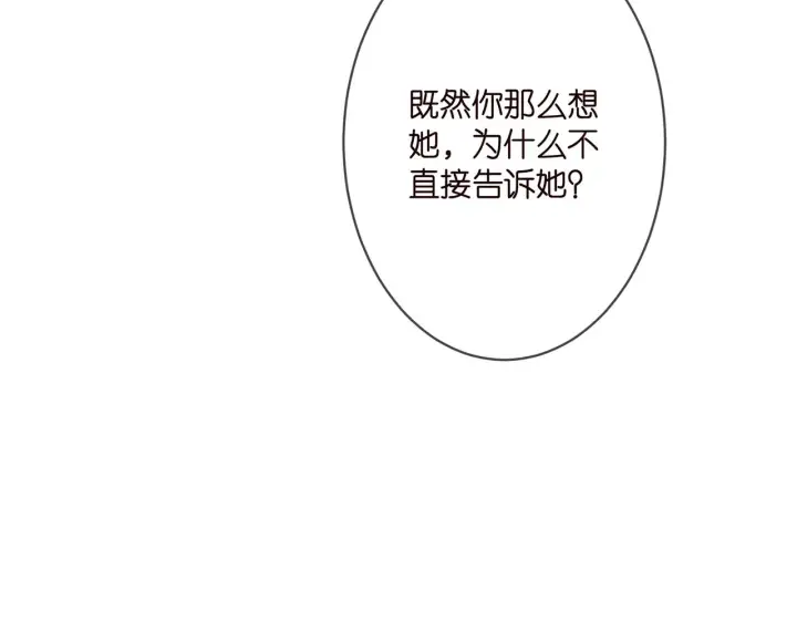 《名门挚爱》第293 心病图24