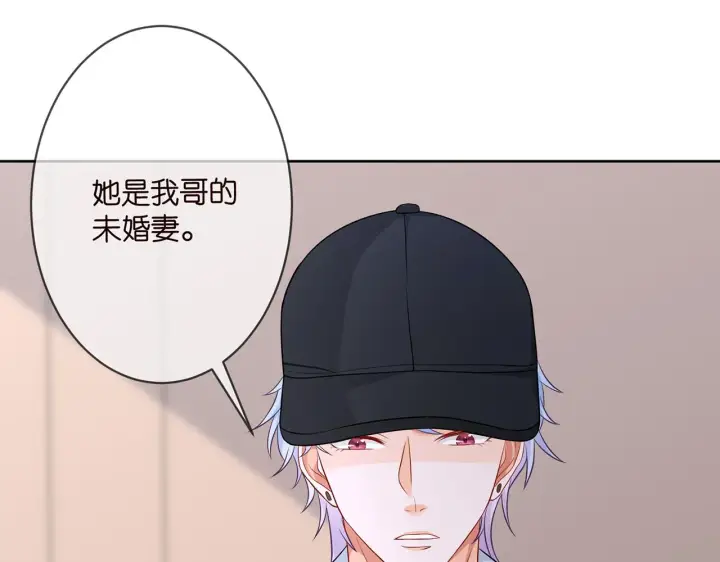 《名门挚爱》第293 心病图26