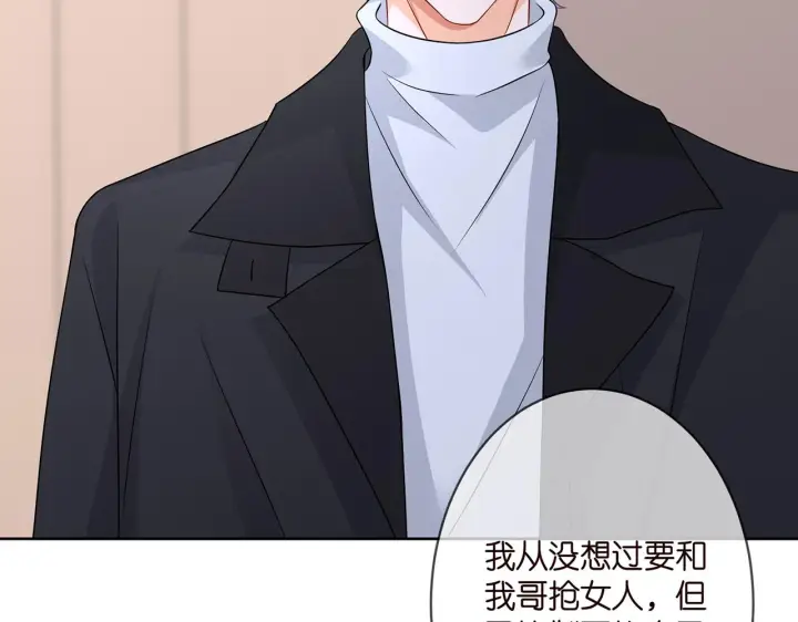 《名门挚爱》第293 心病图27