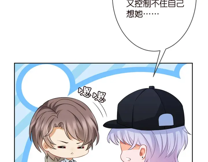 《名门挚爱》第293 心病图28