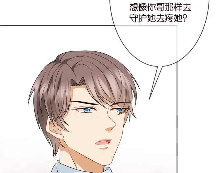 《名门挚爱》第293 心病图32