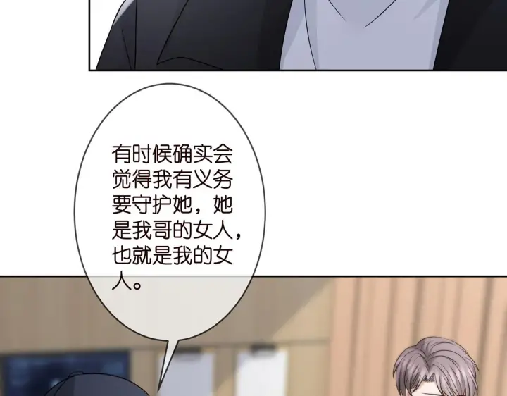《名门挚爱》第293 心病图35