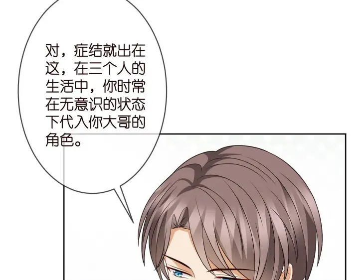 《名门挚爱》第293 心病图38