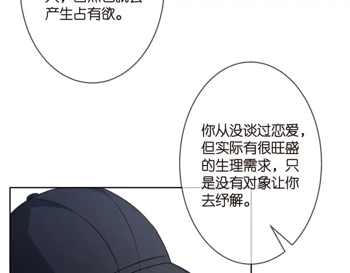 《名门挚爱》第293 心病图40