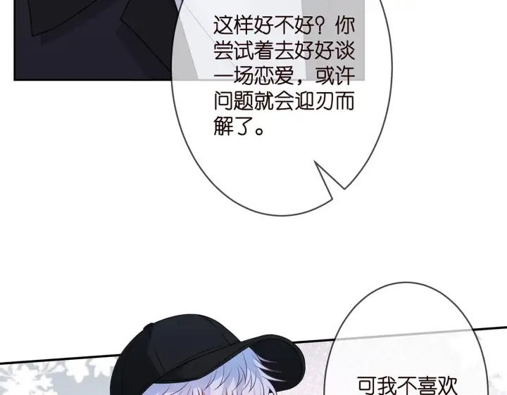《名门挚爱》第293 心病图42