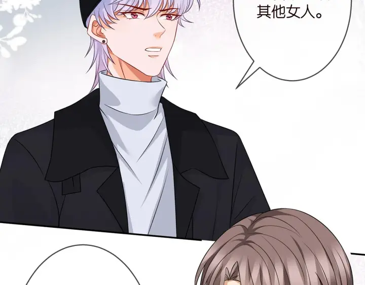 《名门挚爱》第293 心病图43