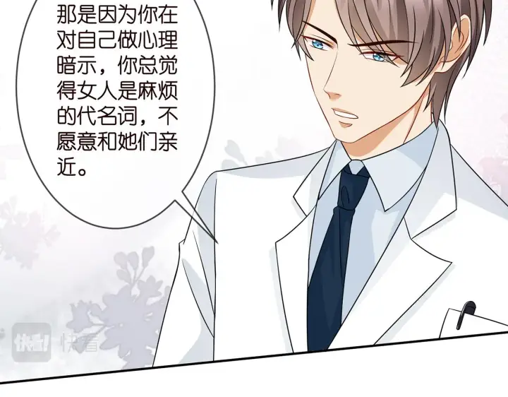 《名门挚爱》第293 心病图44