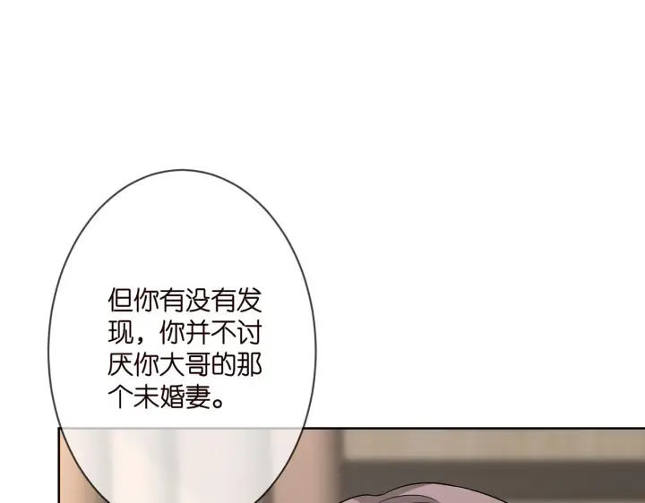 《名门挚爱》第293 心病图45