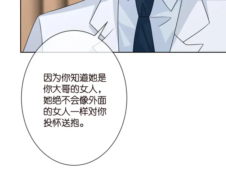 《名门挚爱》第293 心病图47