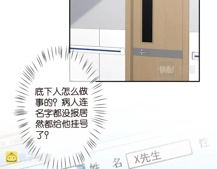 《名门挚爱》第293 心病图5
