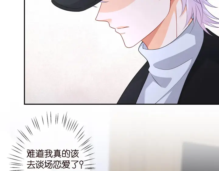 《名门挚爱》第293 心病图50