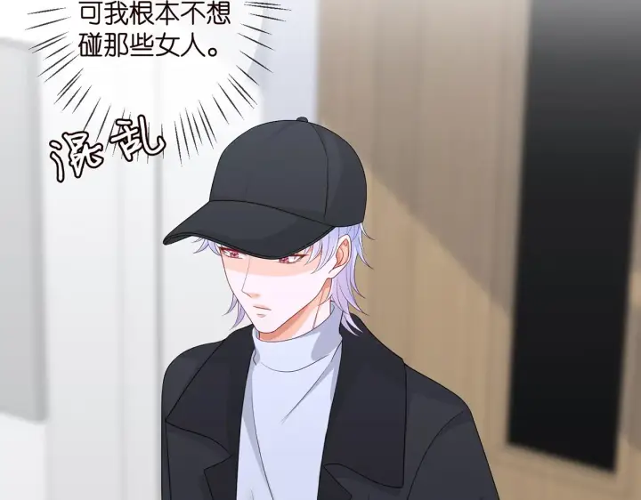 《名门挚爱》第293 心病图51