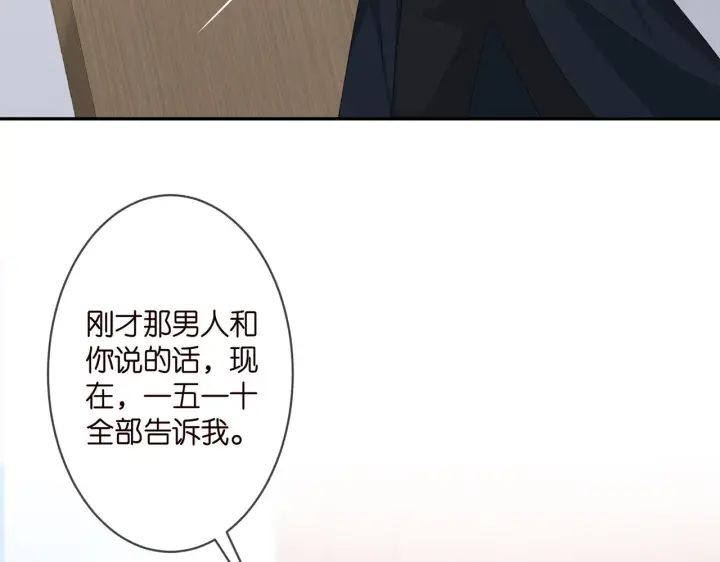 《名门挚爱》第293 心病图56