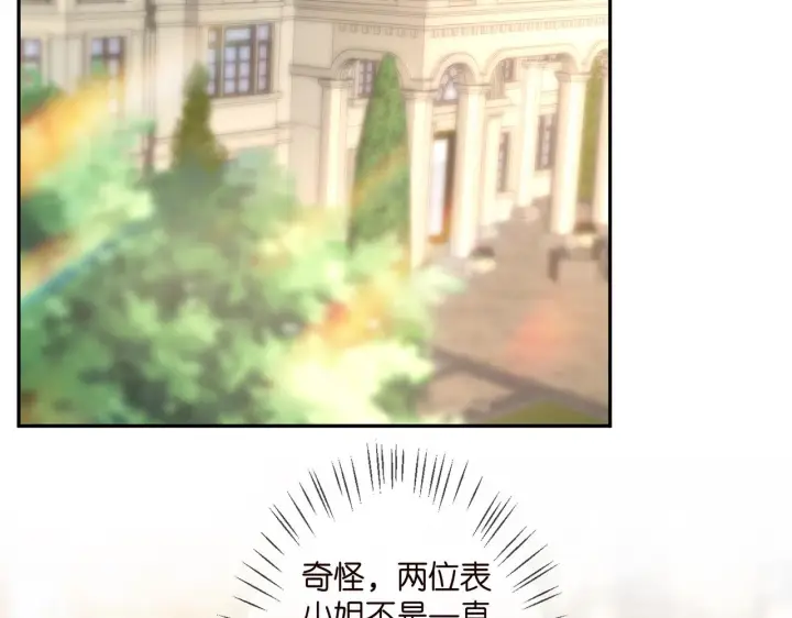 《名门挚爱》第293 心病图61