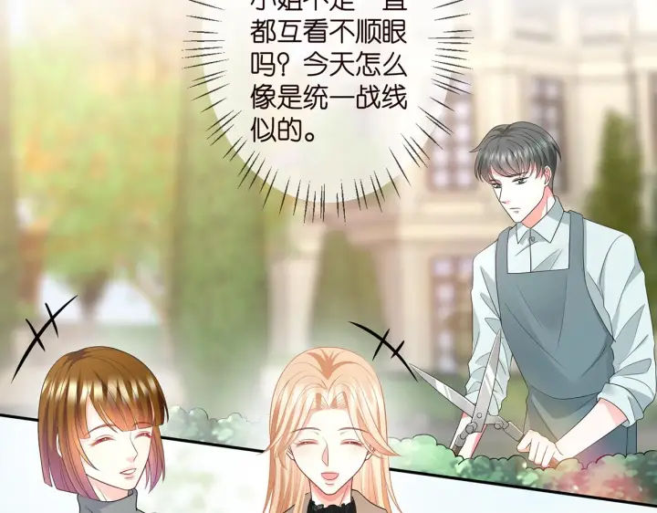 《名门挚爱》第293 心病图62