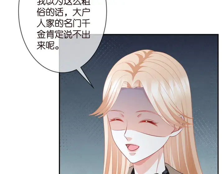 《名门挚爱》第293 心病图66