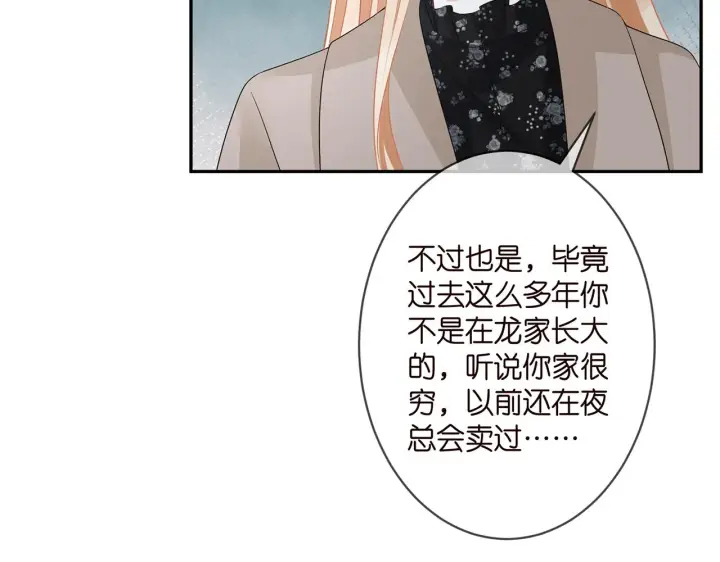 《名门挚爱》第293 心病图67