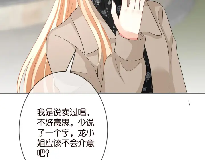 《名门挚爱》第293 心病图69